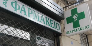 Φωτογραφία: EUROKINISSI/ΣΩΤΗΡΗΣ ΔΗΜΗΤΡΟΠΟΥΛΟΣ
