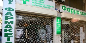 Φαρμακείο/Φωτογραφία αρχείου: Eurokinissi