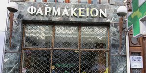 Κλειστό φαρμακείο / Φωτογραφία: EUROKINISSI