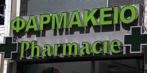 Εντονη η αντίδραση των φαρμακοποιών (Φωτογραφία: EUROKINISSI/ΓΙΩΡΓΟΣ ΚΟΝΤΑΡΙΝΗΣ)