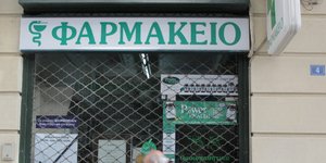 Φωτογραφία: Eurokinissi