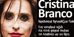 «Athens World Music Festival» για 2η χρονία στο Γκάζι από τις 15 έως τις 19 Ιουλ