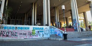 Η Φιλοσοφική Σχολή (Φωτογραφία: EUROKINISSI/ΤΑΤΙΑΝΑ ΜΠΟΛΑΡΗ)