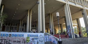 Κλειστή την Τετάρτη η Φιλοσοφική/ Φωτογραφία: EUROKINISSI- ΤΑΤΙΑΝΑ ΜΠΟΛΑΡΗ