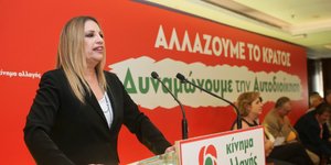 Η Φώφη Γεννηματά/ Φωτογραφία intime