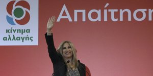Η Φώφη Γεννηματά στην επετειακή εκδήλωση για τον ένα χρόνο ΚΙΝΑΛ -Φωτογραφία: Intimenws/ΛΙΑΚΟΣ ΓΙΑΝΝΗΣ