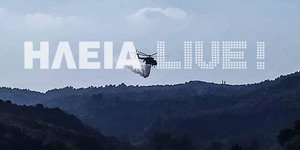 Φωτιά στην Ηλεία /Φωτογραφία ΗΛΕΙΑLIVE.gr