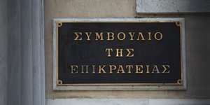 Φωτογραφία: Eurokinissi-ΠΑΝΑΓΟΠΟΥΛΟΣ ΓΙΑΝΝΗΣ