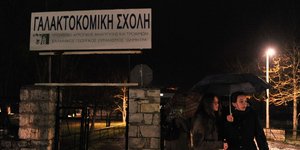 Φωτογραφία: Eurokinissi