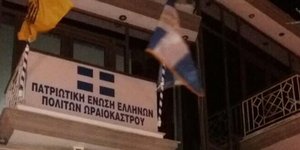 Φωτογραφία: oraiokastro24.gr