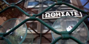 Φωτογραφία: Eurokinissi/Γεωργία Παναγοπούλου