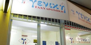 Συνελήφθη για χρέη προς το Δημόσιο ο πρόεδρος της Γενικής Ταχυδρομικής
