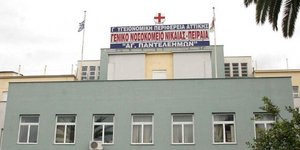 Γενικό Κρατικό Νίκαιας
