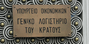 Πέντε φορείς δημοσίου εκτός στόχων προϋπολογισμού για το 2013: Στοιχεία από το Γ