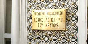 «Πάρτι» διαφθοράς στο Γενικό Λογιστήριο