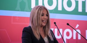 Φώφη Γεννηματά