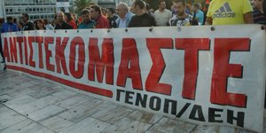 Απεργίες της ΓΕΝΟΠ ΔΕΗ/Φωτογραφία αρχείου: Eurokinissi