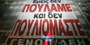Η πρώτη σύγκρουση κυβέρνησης-ΣΥΡΙΖΑ περνάει μέσα από τη ΔΕΗ