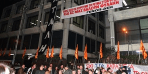 Συνδικαλιστές της ΓΕΝΟΠ κατέλαβαν το κτήριο πληροφοριακών συστημάτων της ΔΕΗ