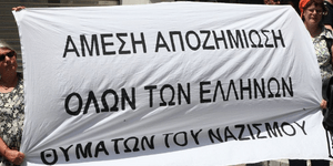 Αυτοί θα τεκμηριώσουν τις απαιτήσεις της Ελλάδας για τις Γερμανικές Αποζημιώσεις