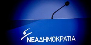 Φωτογραφία: EUROKINISSI