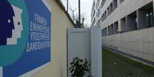 Από τις 3 Αυγούστου λειτουργεί η πλατφόρμα εξωδικαστικού συμβιβασμού/Φωτογραφία: Eurokinissi