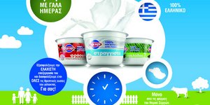 Η Κρι Κρι πρωτοπορεί: Γιαούρτι από 100% ελληνικό γάλα ημέρας