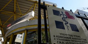 Νοσοκομείο/ Φωτογραφία: intime