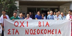 διαμαρτυρία των γιατρών/Φωτογραφία: goodnet