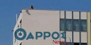 φωτογραφία tharrosnews.gr