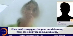 Ο γιος της 53χρονης καθαρίστριας μίλησε στο κεντρικό δελτίο ειδήσεων του Open