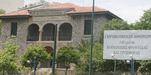 ΦΩΤΟΓΡΑΦΙΑ ΑΡΧΕΙΟΥ: EUROKINISSI