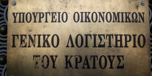 Φωτογραφία αρχείου: ΣΩΤΗΡΗΣ ΔΗΜΗΤΡΟΠΟΥΛΟΣ/EUROKINISSI