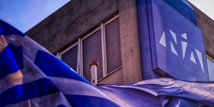 Τα γραφεία της ΝΔ (Φωτογραφία: Εurokinissi)