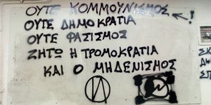 Την καταγγελία δημοσιεύει ο δημοσιογράφος Δημήτρης Αλικάκος