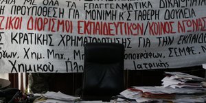 Υπό κατάληψη το γραφείο του υπουργού Παιδείας Κώστα Γαβρόγλου -Φωτογραφία: Intimenews: ΤΖΑΜΑΡΟΣ ΠΑΝΑΓΙΩΤΗΣ