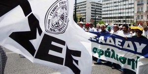 πανελλαδική απεργία