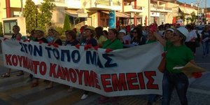 Πορεία διαμαρτυρίας των συζύγων των μεταλλωρύχων (Φωτογραφία: seleo.gr)