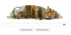 Google τιμά τα 138 χρόνια απο τη γέννηση του αρχαιολόγου H.Carter