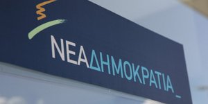 ΦΩΤΟΓΡΑΦΙΑ: EUROKINISSI