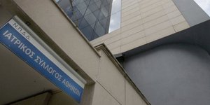 Ιατρικός Σύλλογος σε ΕΟΠΥΥ: Να αποπληρωθούν άμεσα τα δεδουλευμένα των γιατρών
