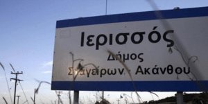 Βαριές κατηγορίες στην 3.000 σελίδων δικογραφία για τις Σκουριές -Λίστα με 28 ύπ