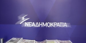 ΦΩΤΟΓΡΑΦΙΑ: EUROKINISSI