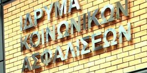 Αναζητούνται άλλοι 300 για το κόλπο του ΙΚΑ Καλλιθέας