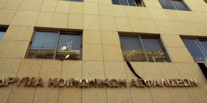 ΦΩΤΟΓΡΑΦΙΑ: EUROKINISSI / ΤΑΤΙΑΝΑ ΜΠΟΛΑΡΗ