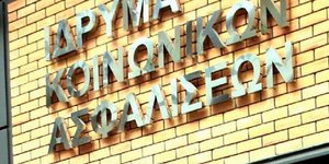 Σε οικονομικό αδιέξοδο τα Ταμεία -«Μαύρη τρύπα» 34