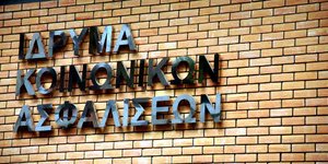 Φωτογραφία: Eurokinissi/Βάιος Χασιαλής