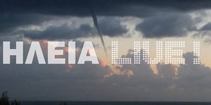 Υδροστρόβιλος στην Ηλεία/ Φωτογραφία:ilialive.gr