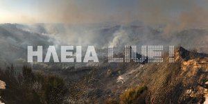 Σε εξέλιξη τα πύρινα μέτωπα στην Ηλεία/ Φωτογραφία: ilialive