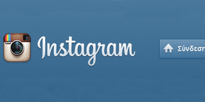 Τώρα και βίντεο στο Instagram: Το Facebook ανακοίνωσε τη νέα αναβάθμιση